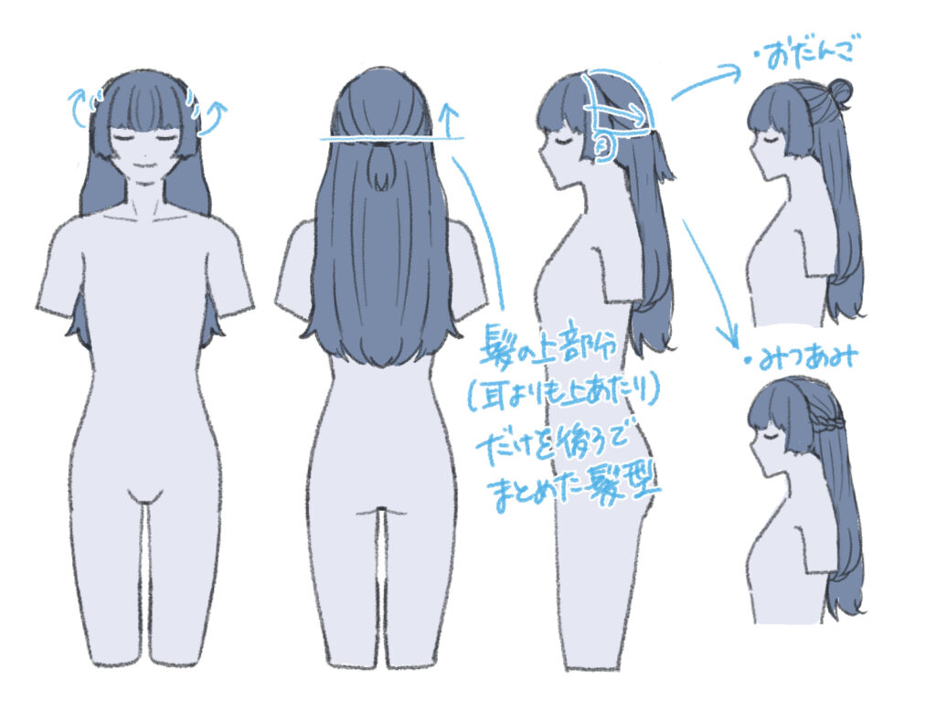 ロング イラスト