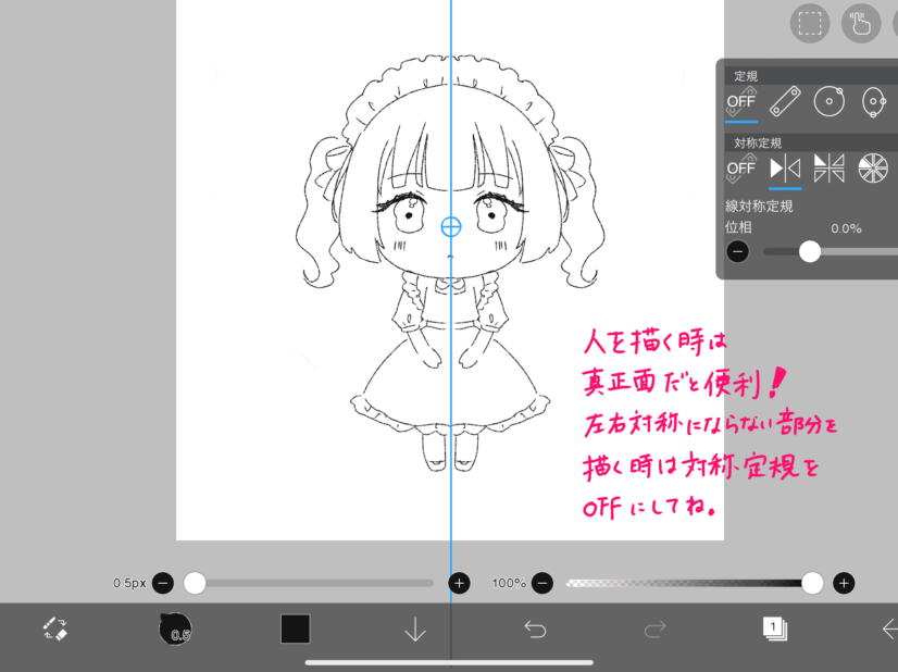 アイビスペイント】定規ツールの使い方 - オンラインイラスト教室 