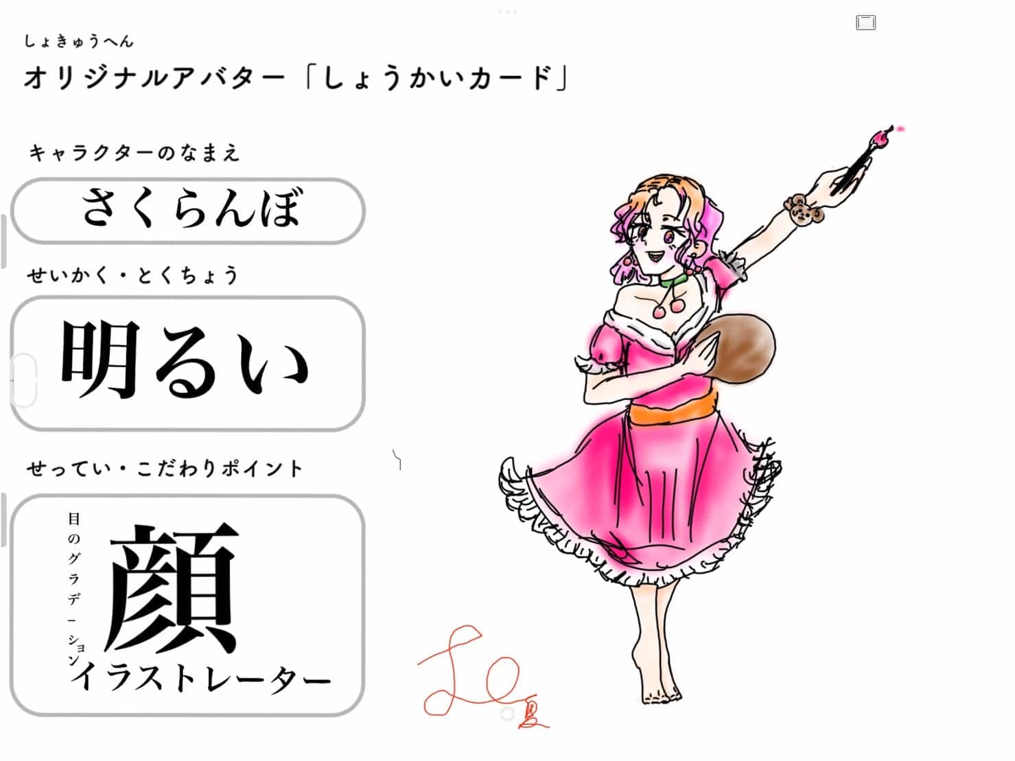 生徒作品の紹介】鮮やかな色づかいやポーズで表現する女の子のアバター