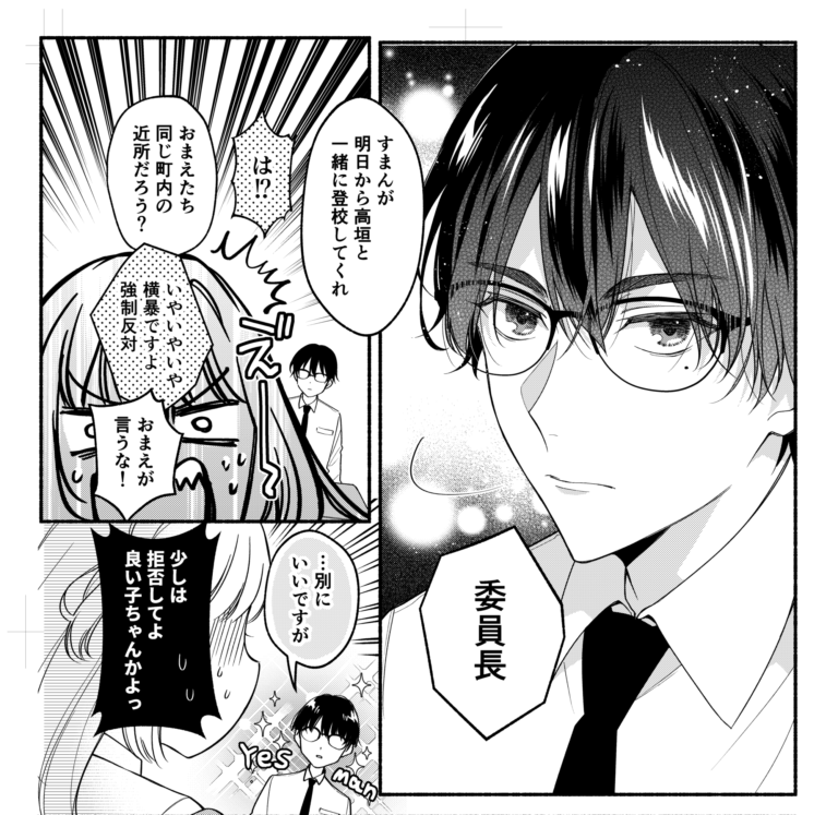 2023年2月・3月の中高生クラスの講座 気持ちを伝える表現を学んでマンガを描こう