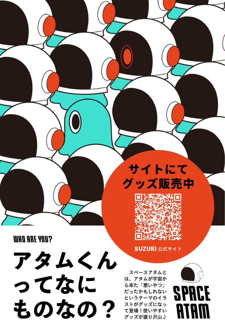 パッケージ・グッズデザインの学習イメージ