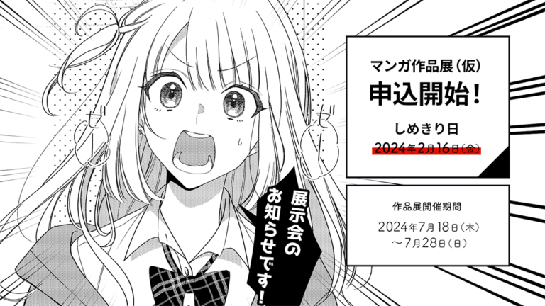 アタムアカデミー生徒作品展示会のご案内
