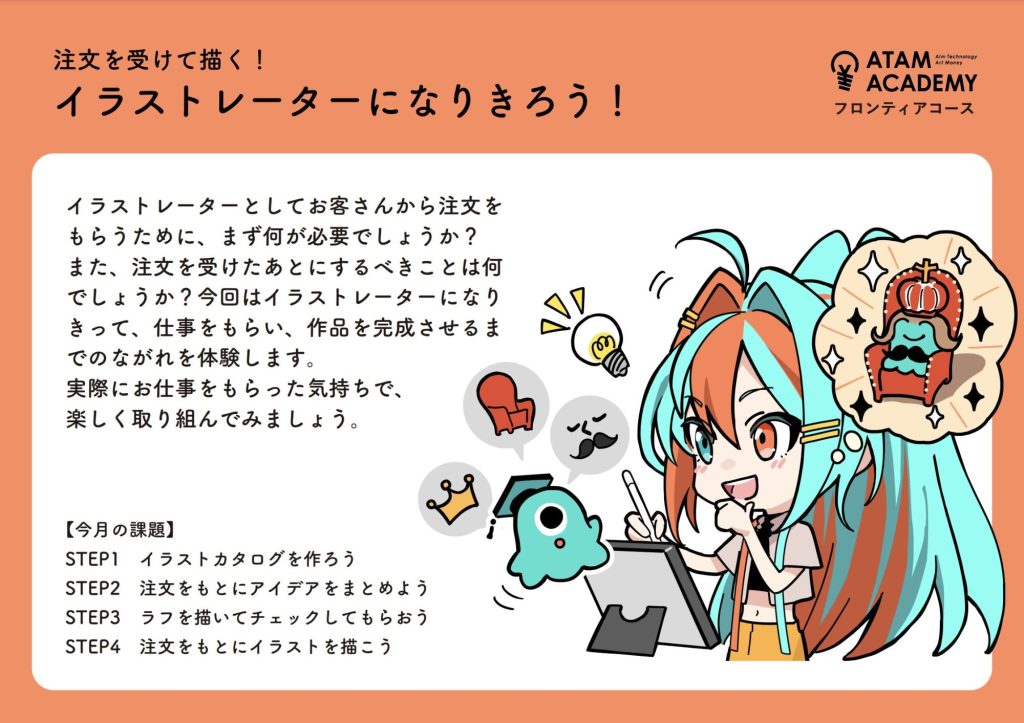 模写イラスト募集です！ やすけれ