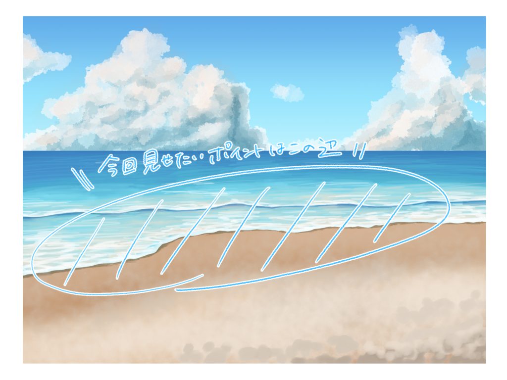 海 の 書き方