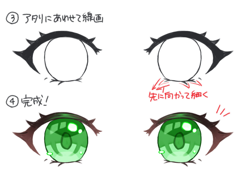 まつ毛 描き 方