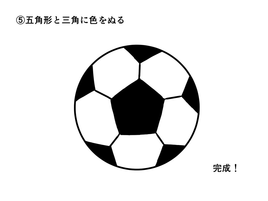 サッカー ボール イラスト