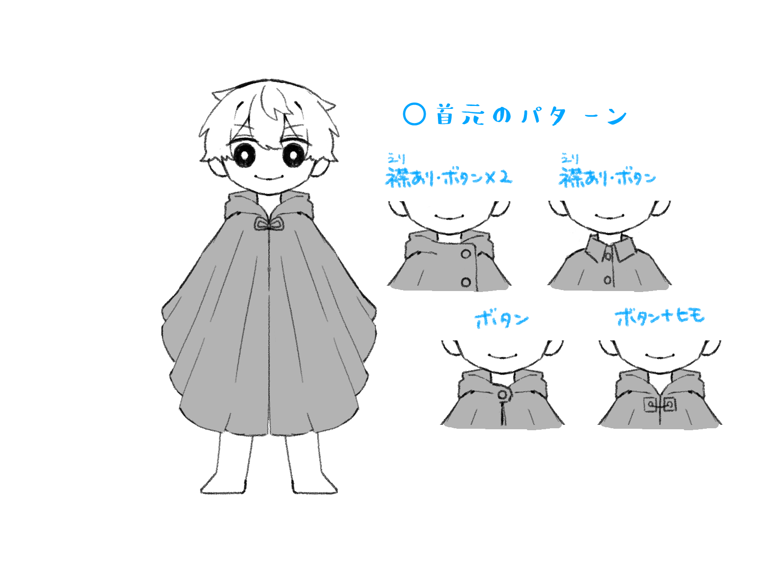 初心者も簡単！マントのイラストの描き方 - オンラインイラスト教室アタムアカデミー