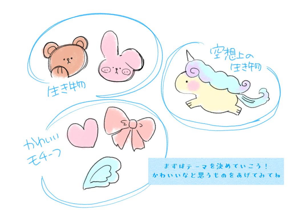 可愛い 絵 簡単