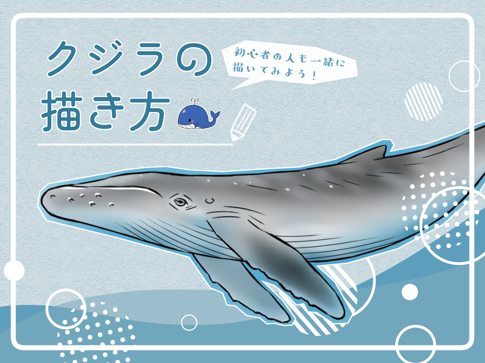 クジラ イラスト