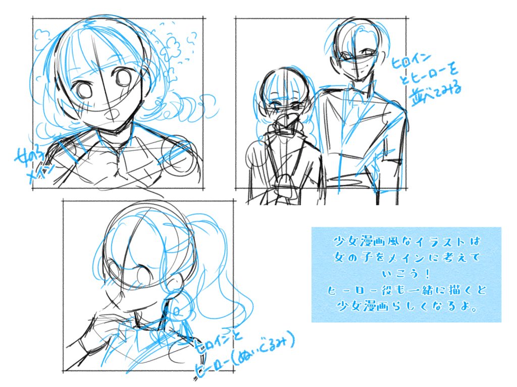 初心者も簡単！少女漫画風イラストの描き方 - オンラインイラスト教室 