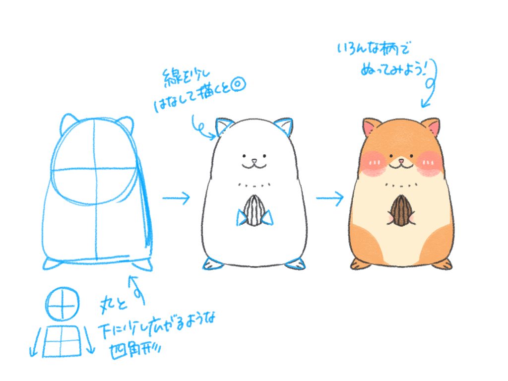 ゆるい 動物 イラスト
