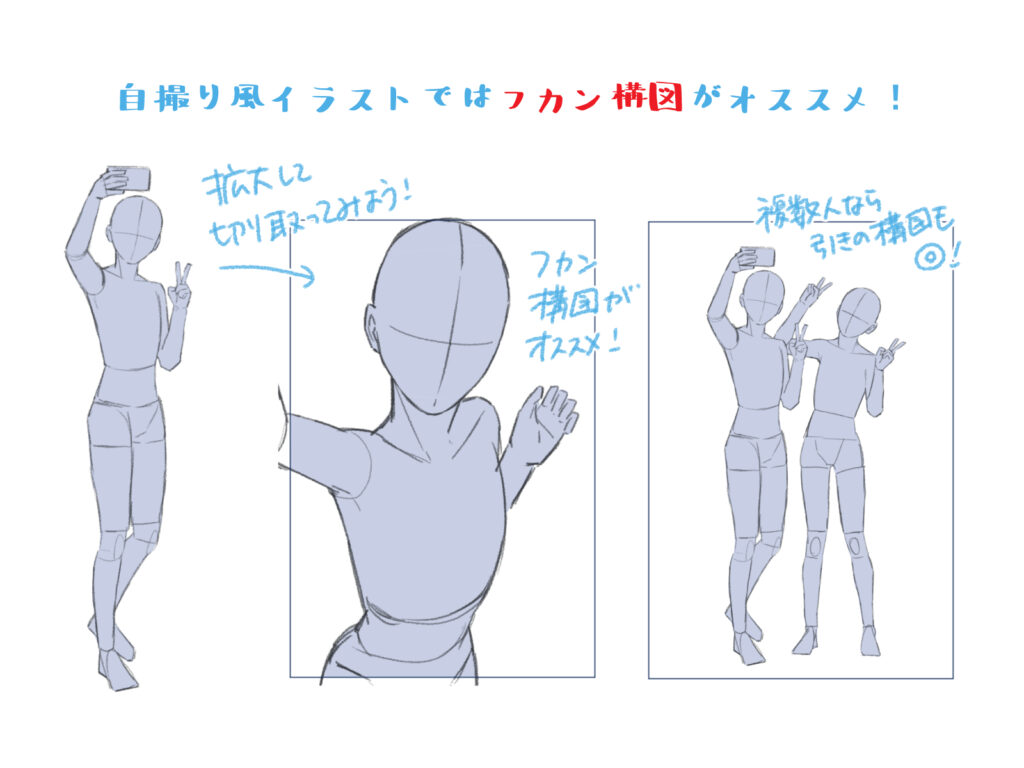 自 撮り イラスト