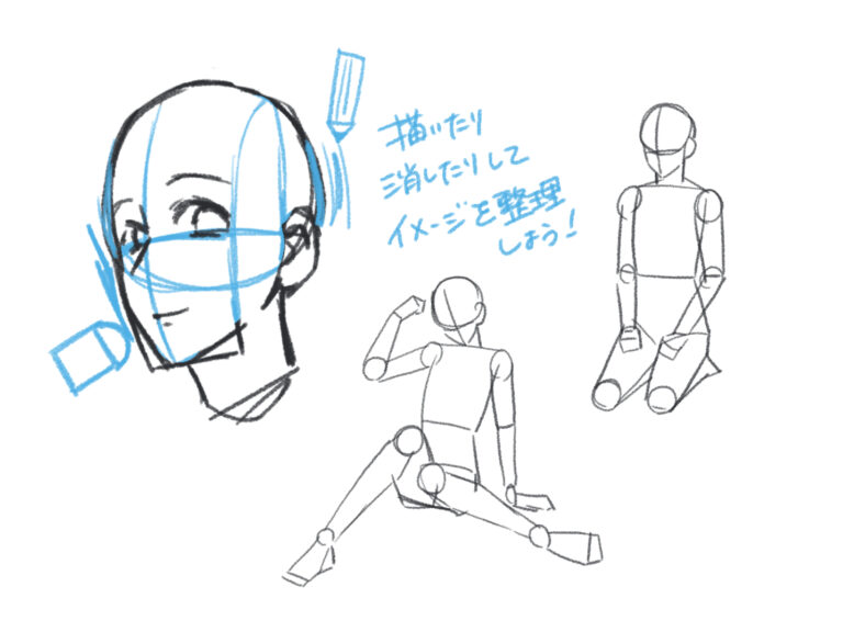 初心者も簡単!アタリの描き方 - オンラインイラスト教室アタムアカデミー