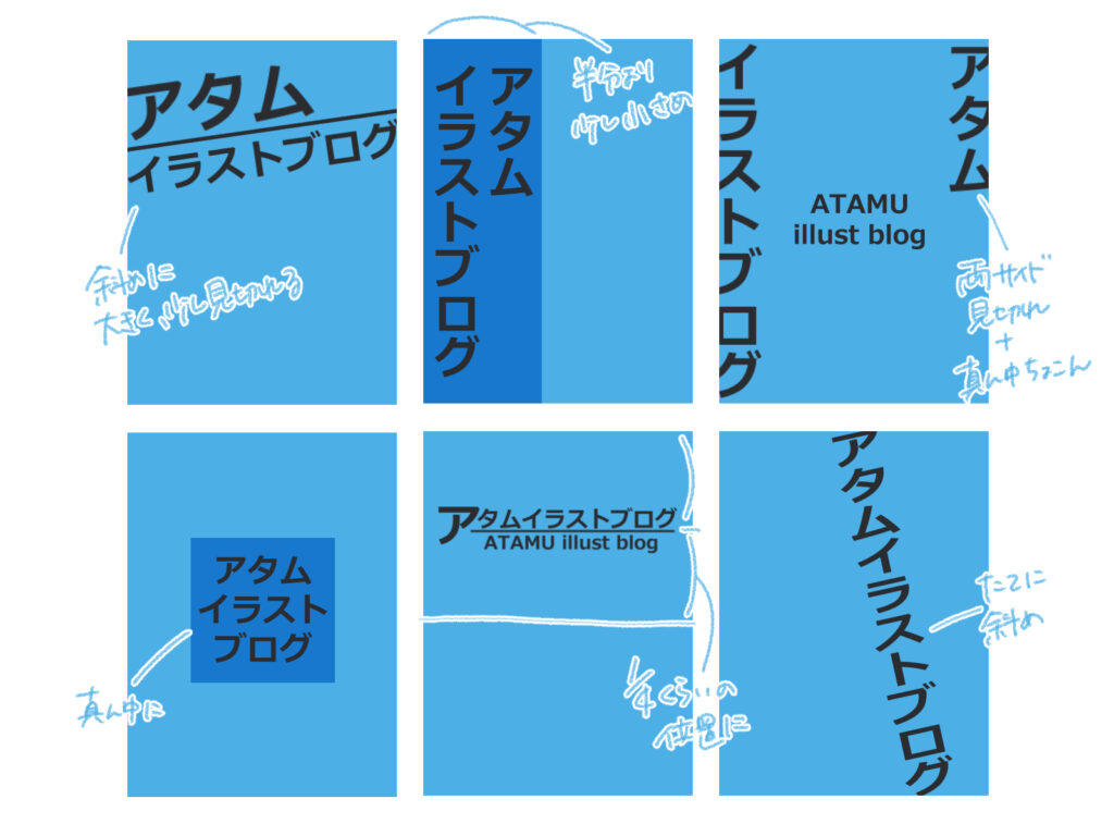 初心者も簡単！タイトルロゴの作り方 - オンラインイラスト教室アタム 