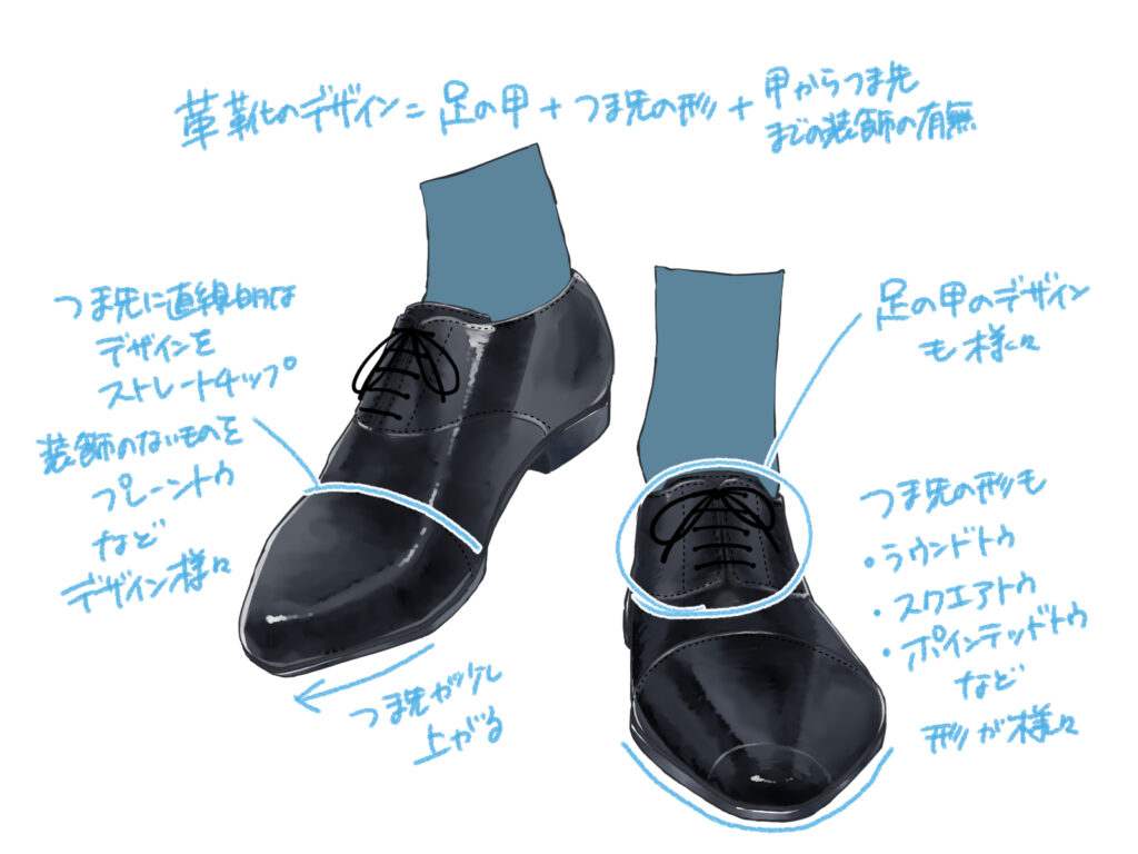 初心者も簡単！革靴のイラストの描き方 - オンラインイラスト教室 