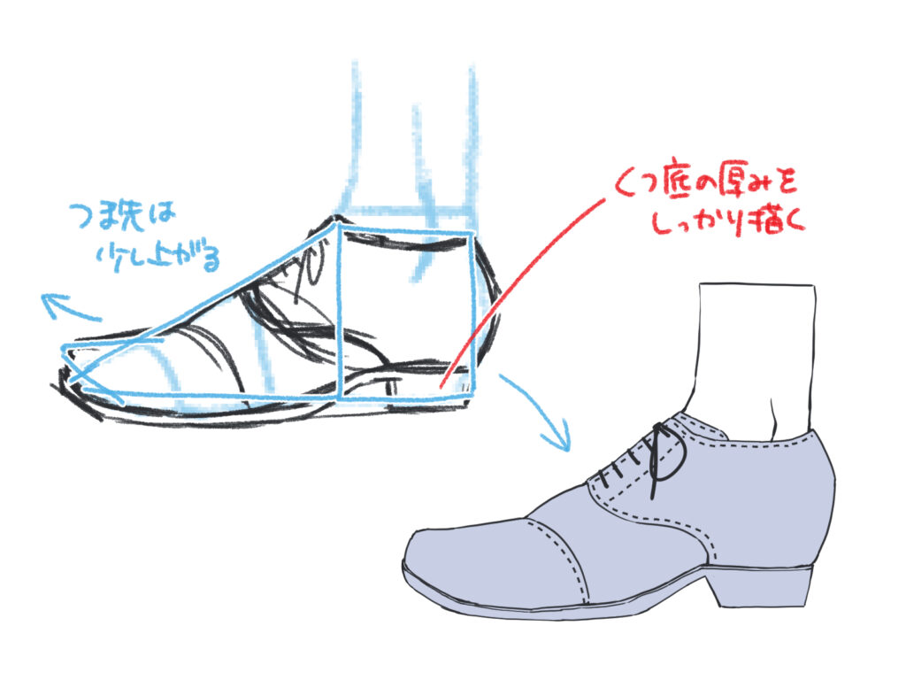 靴 イラスト 横