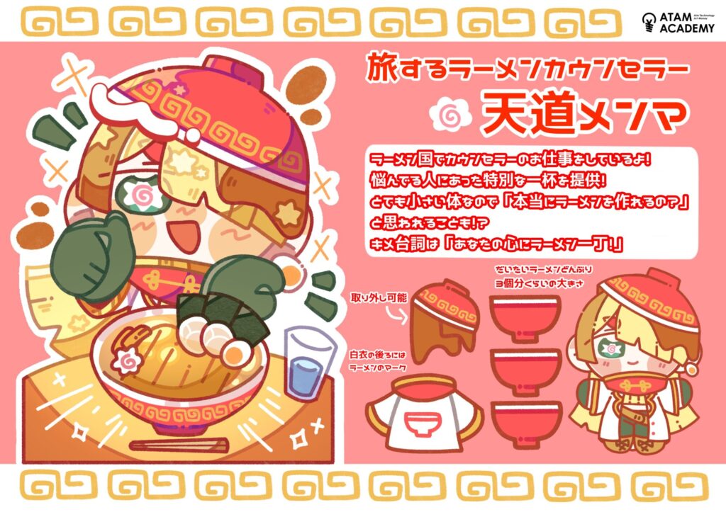 生徒作品展示会「キャラクター大図鑑展」受賞作品のご案内