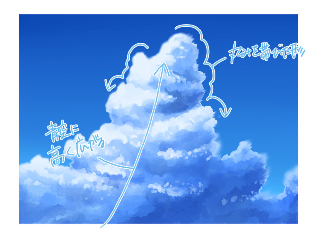入道雲 描き 方