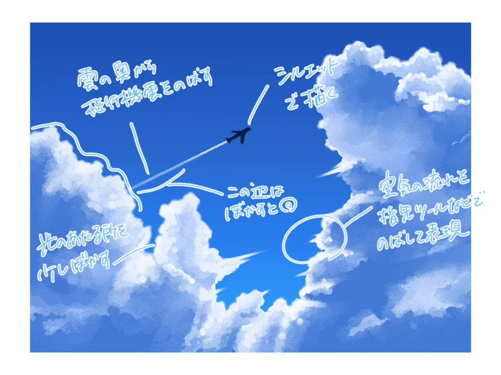 初心者も簡単！夏の空のイラストの描き方 - オンラインイラスト教室 