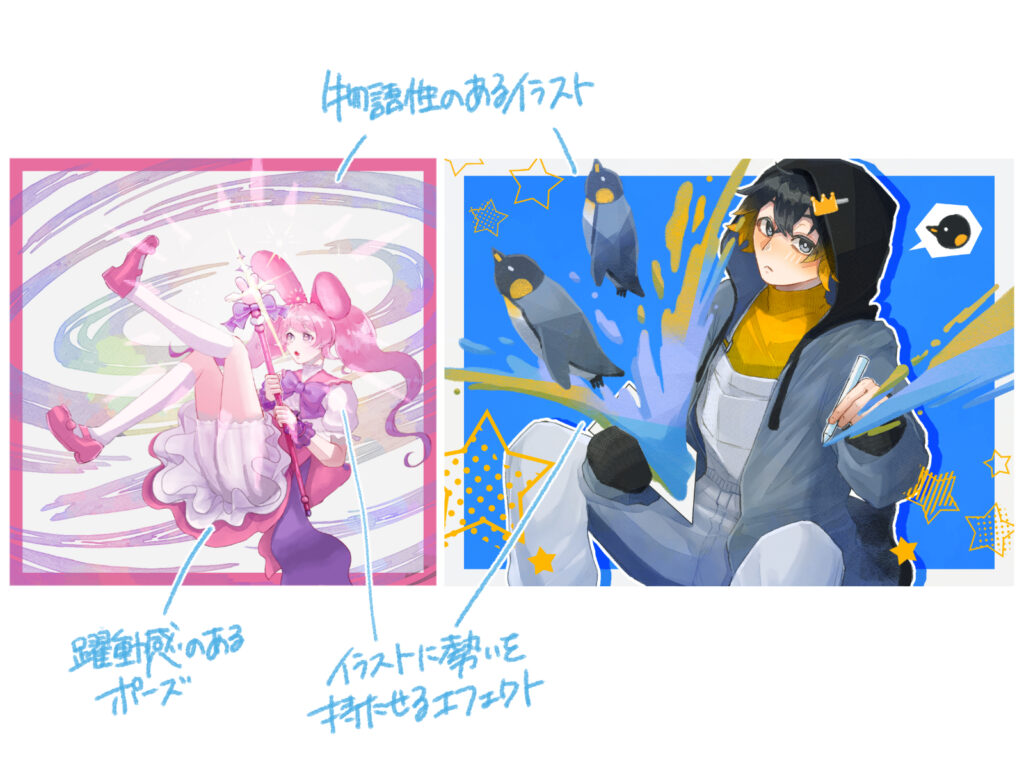 初心者も簡単！迫力のあるイラストの描き方 - オンラインイラスト教室 