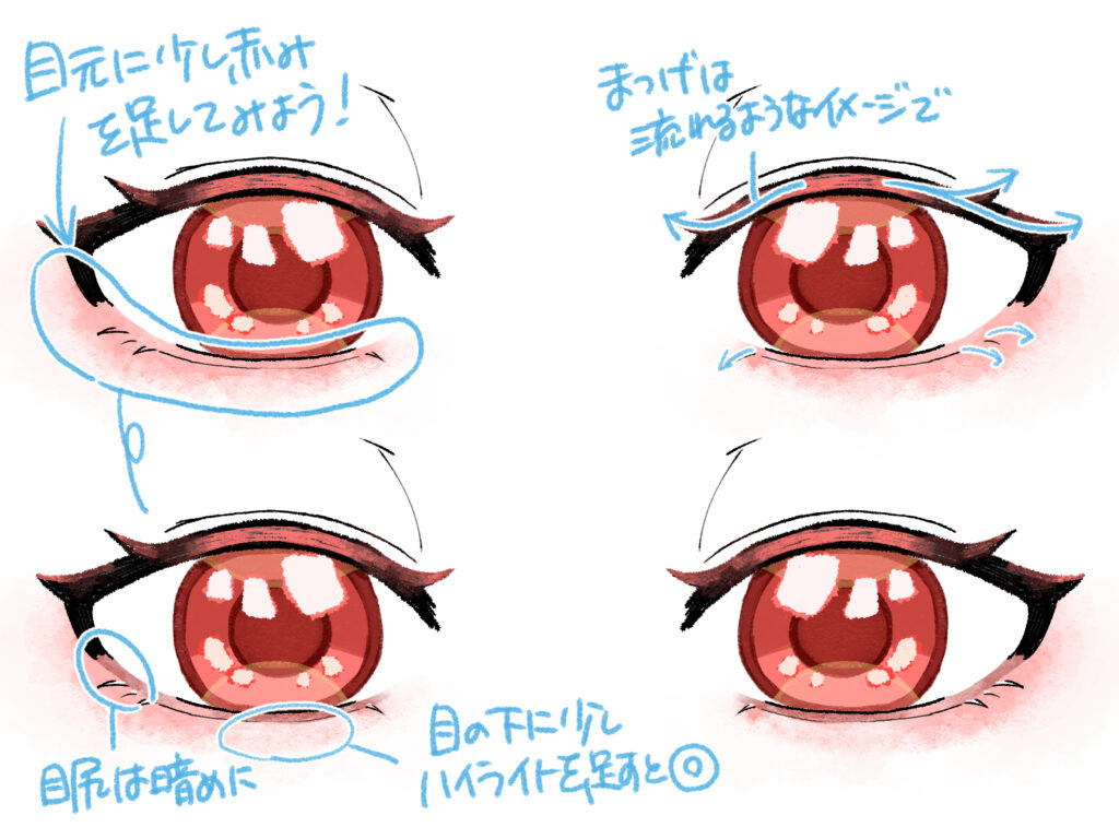 初心者も簡単！種類別・角度別の目の描き方 - オンラインイラスト教室 