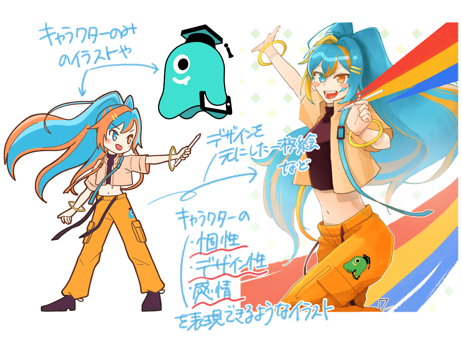初心者も簡単！キャラクターイラストの描き方 - オンラインイラスト
