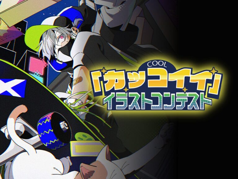 2026年8・9月の講座 「カッコイイイラストコンテストに参加しよう!」